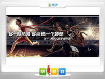 玉屏361度——腾讯大运会梦想传递